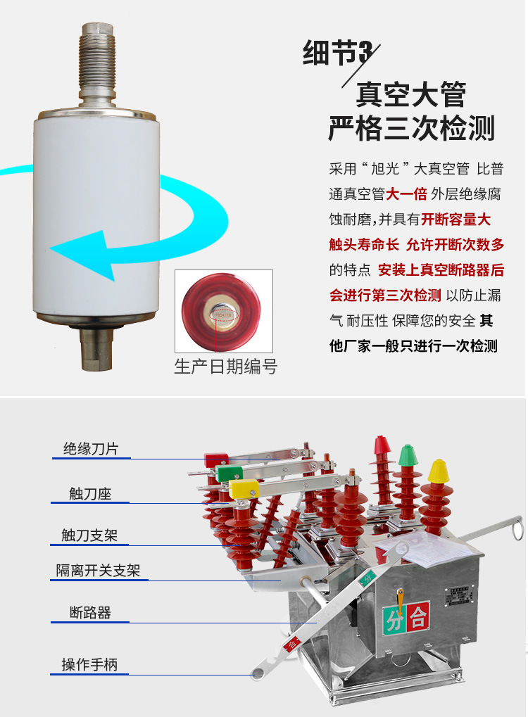 ZW8-12G/T630-20户外高压真空断路器ZW8-12真空断路器带隔离开关