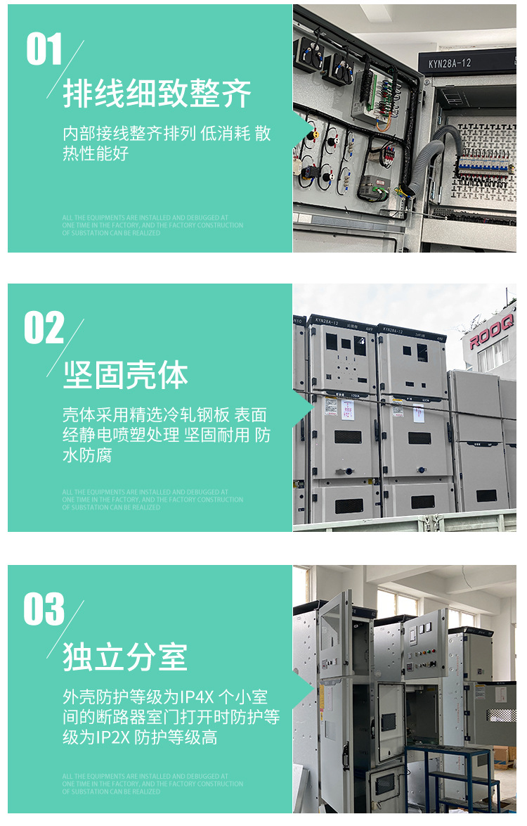 KYN28-12户内金属铠装抽出式开关柜