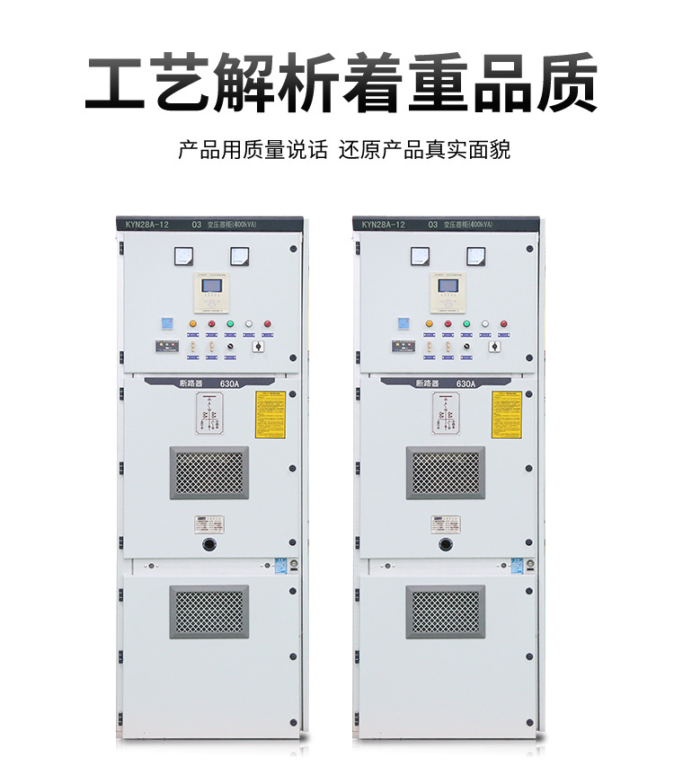 KYN28-12户内金属铠装抽出式开关柜