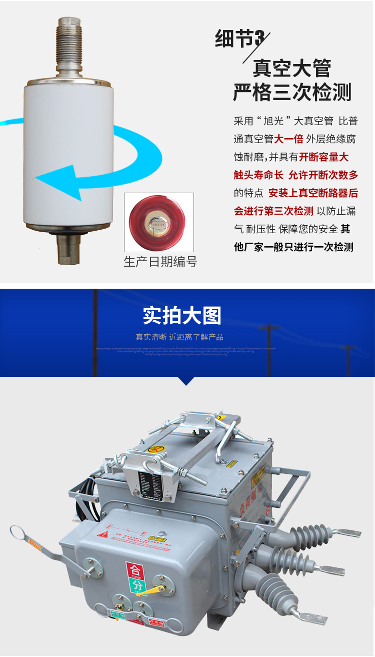 10kV户外柱上真空开关ZW20-12FG/630A-20智能高压真空断路器