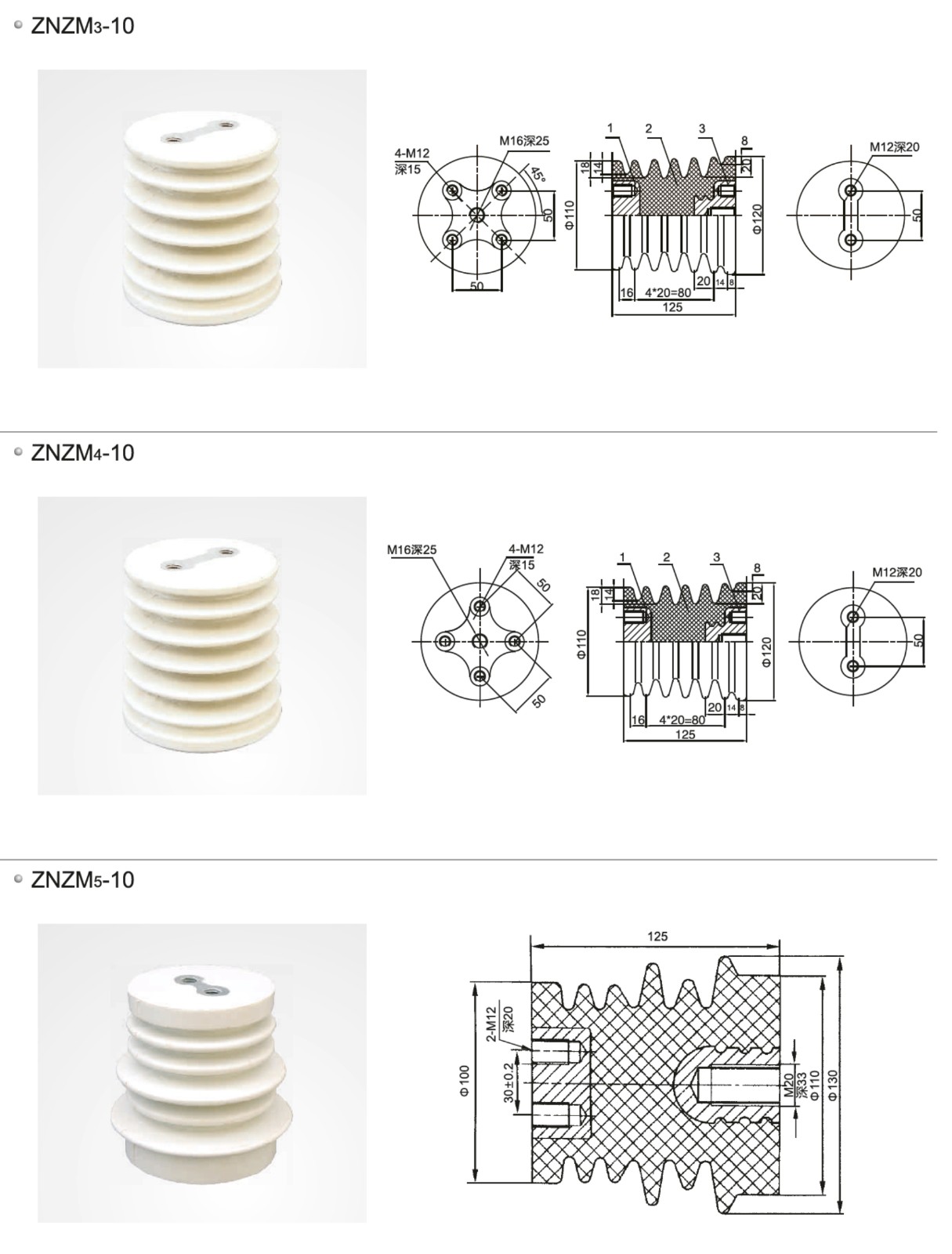 10kV支撑绝缘子ZNZM