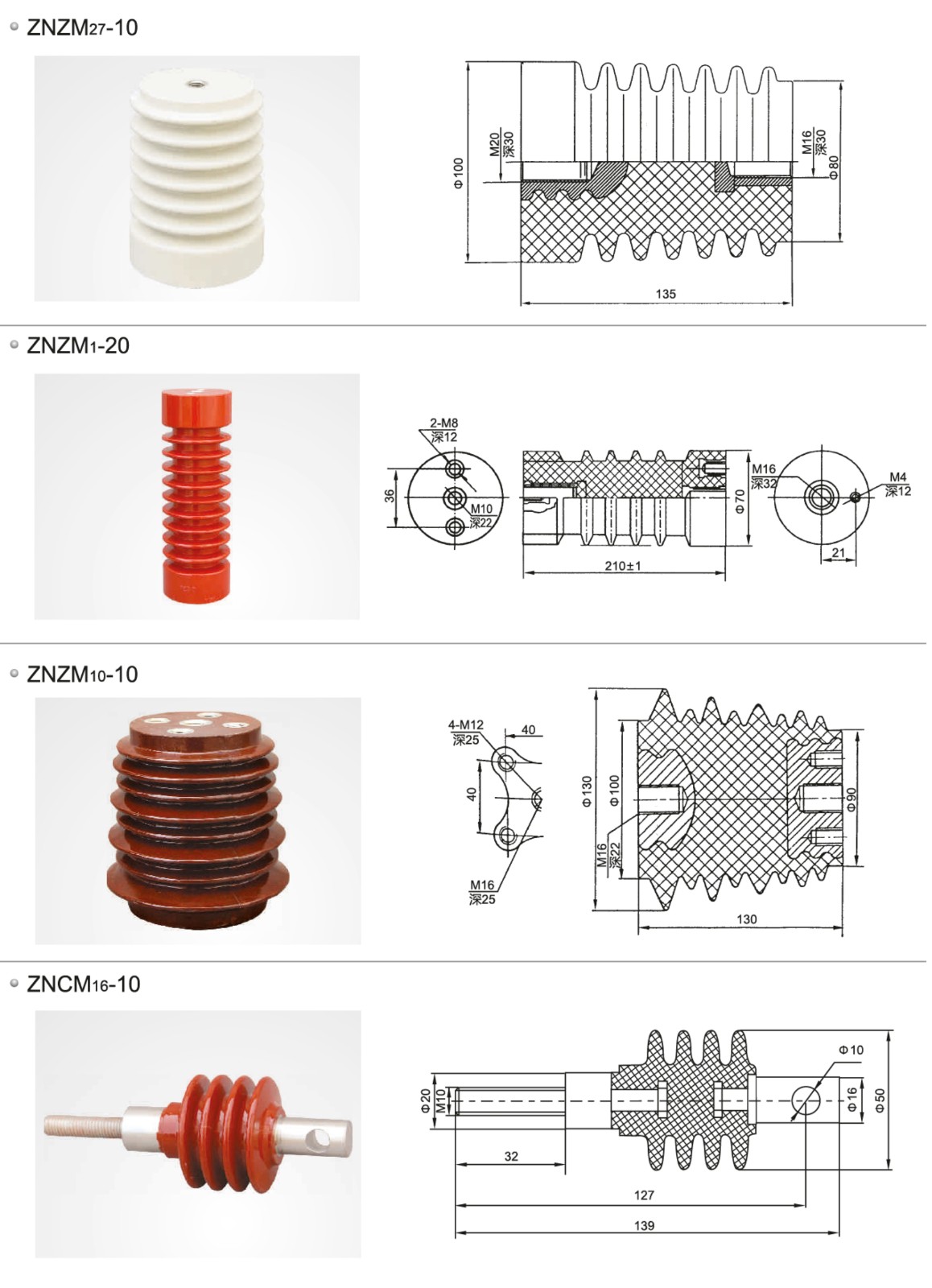 10kV支撑绝缘子ZNZM