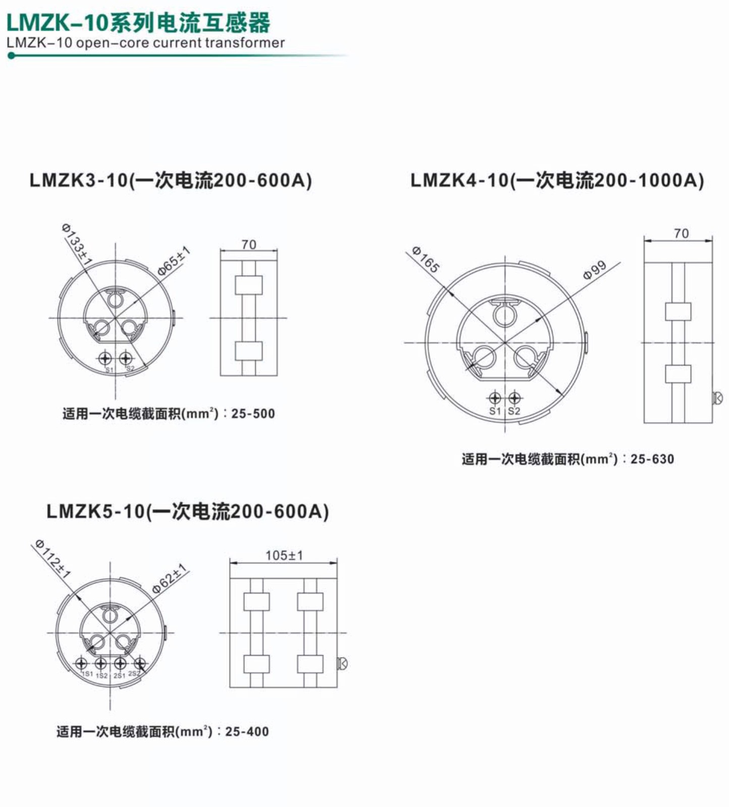 LMZK-10系列电流互感器