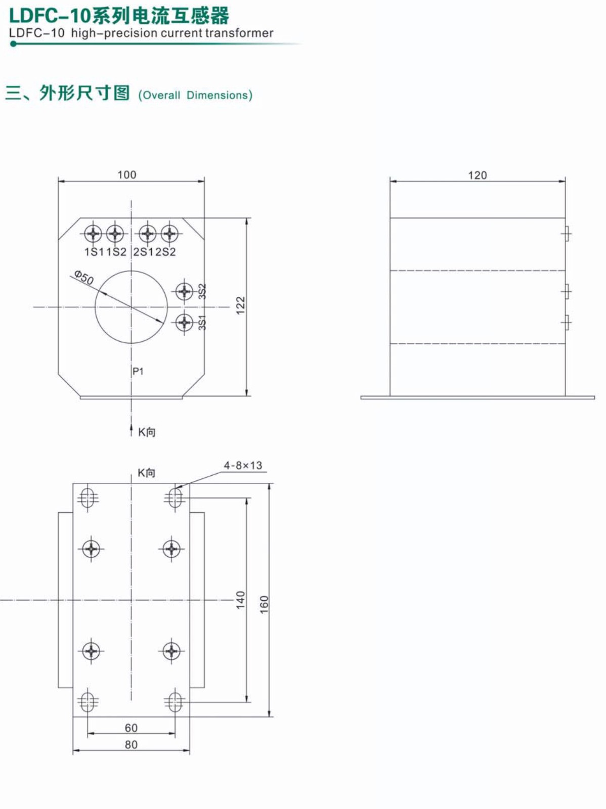 LDFC-10系列电流互感器