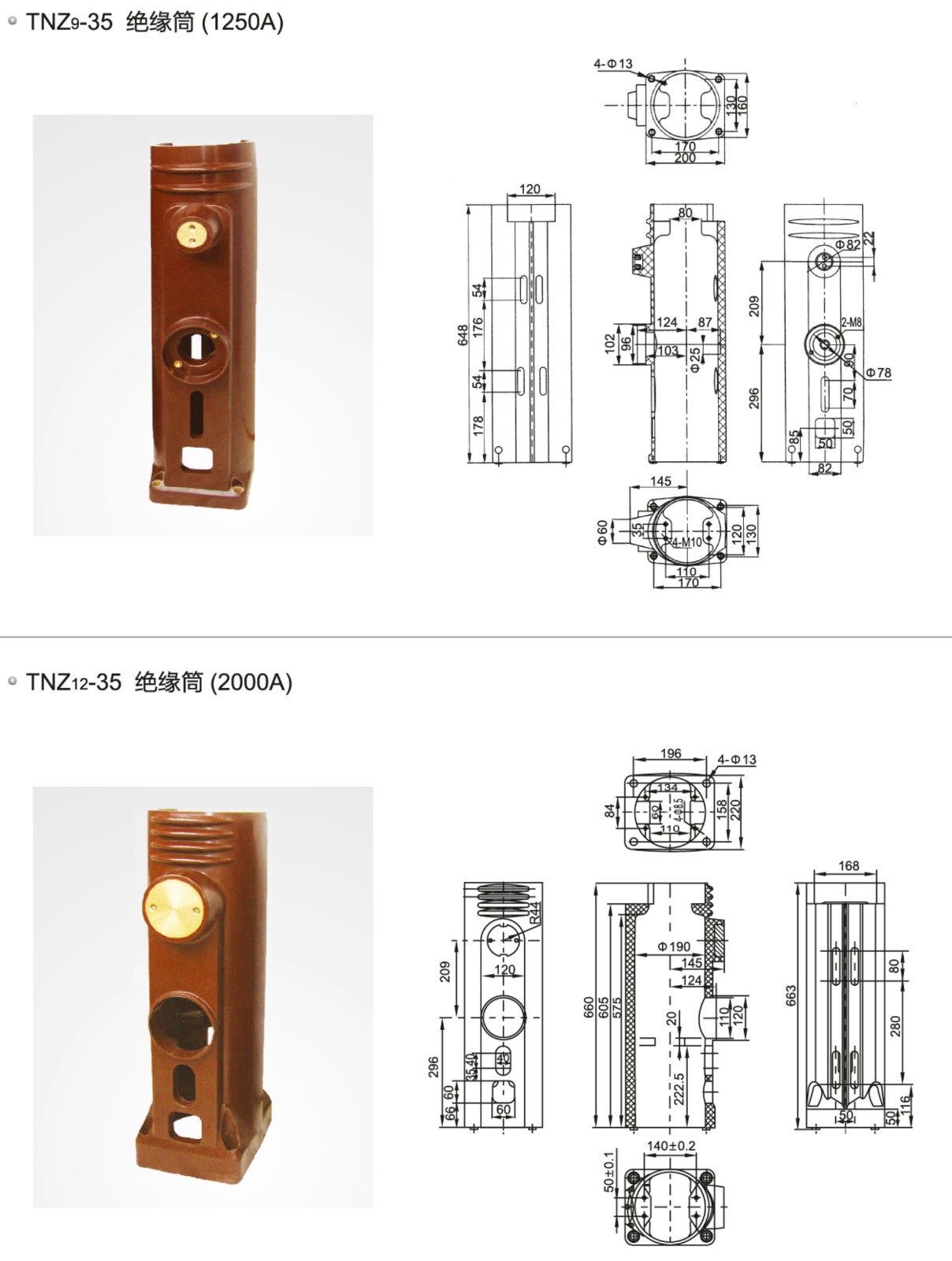 高压绝缘筒