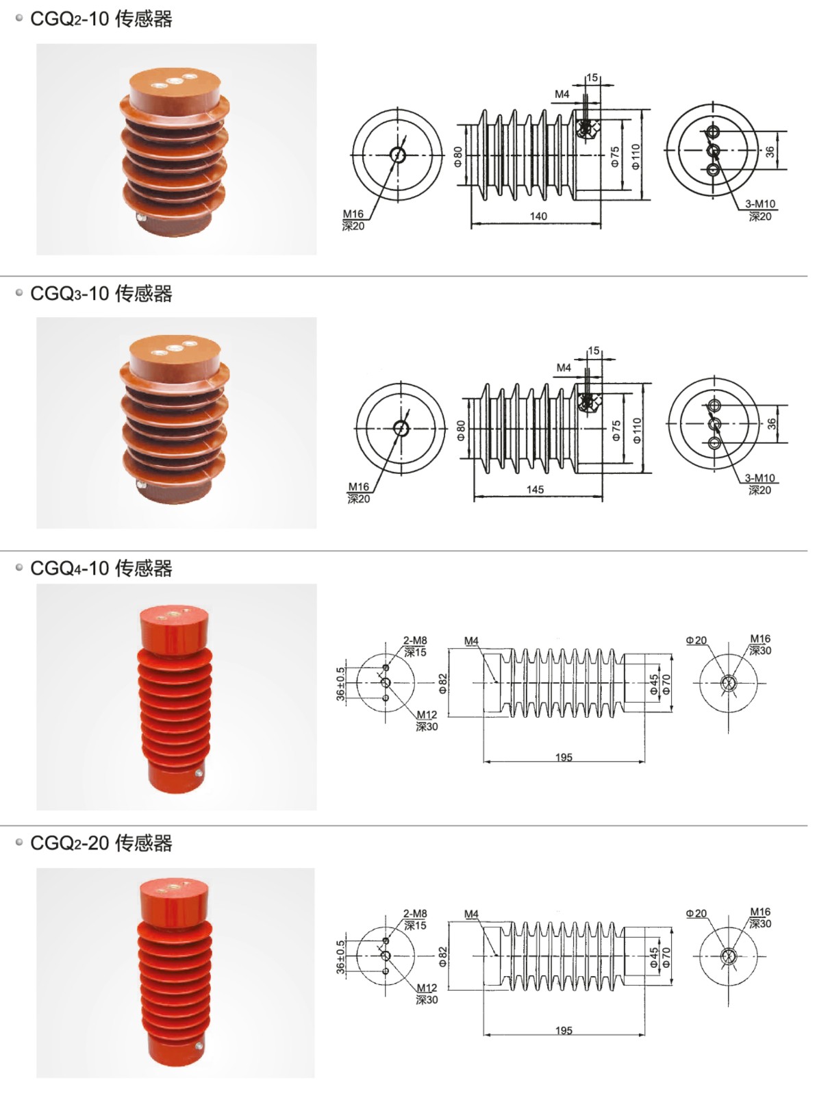 高压传感器CGQ系列