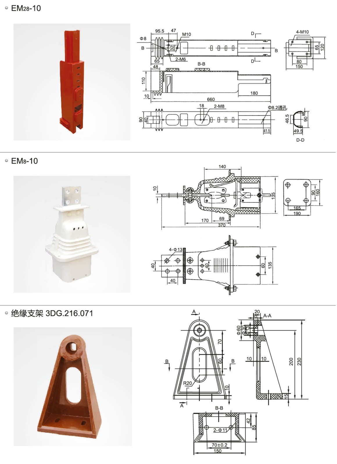 高压绝缘拉杆EM系列