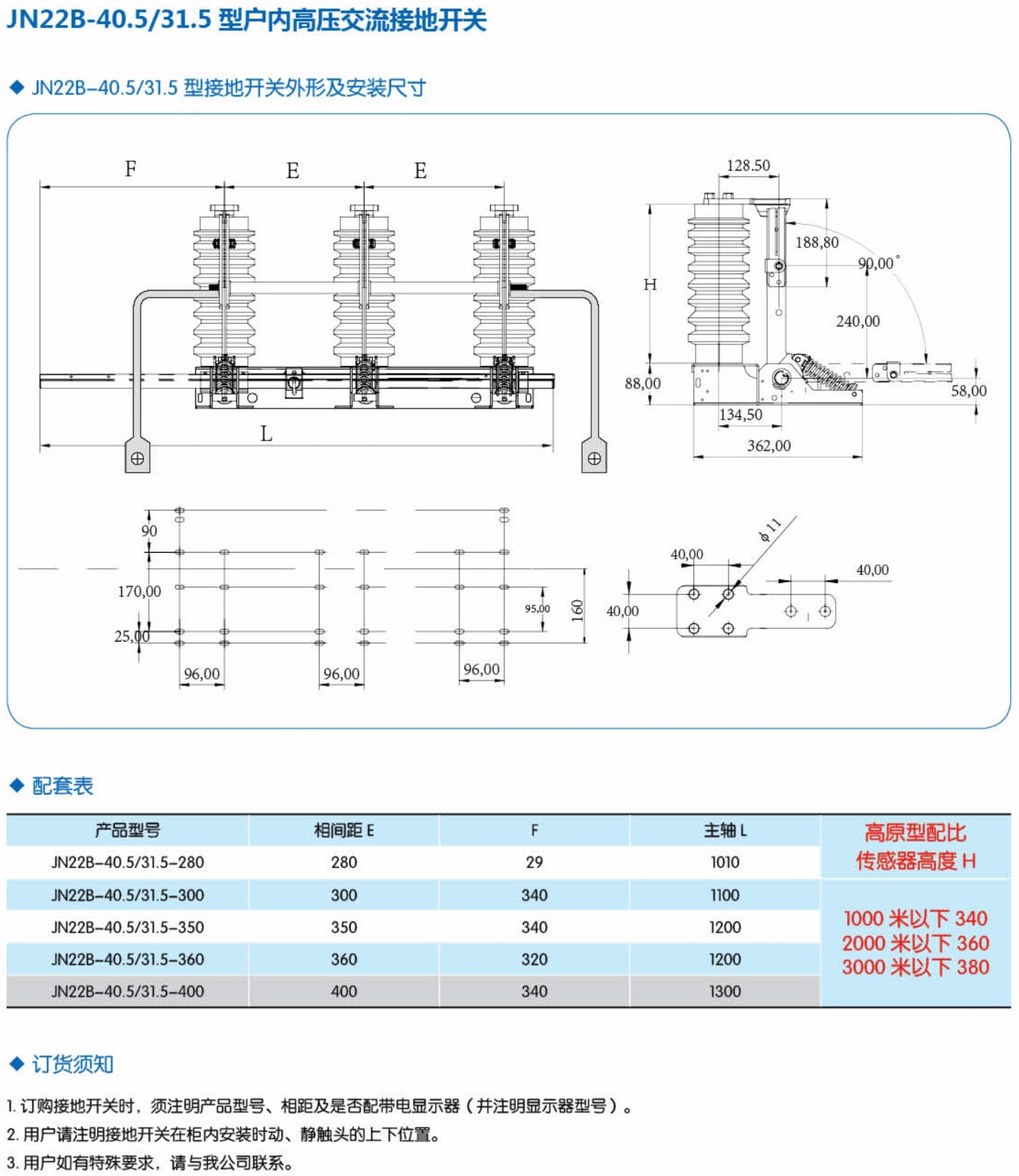 JN22B-40.5户内高压接地开关