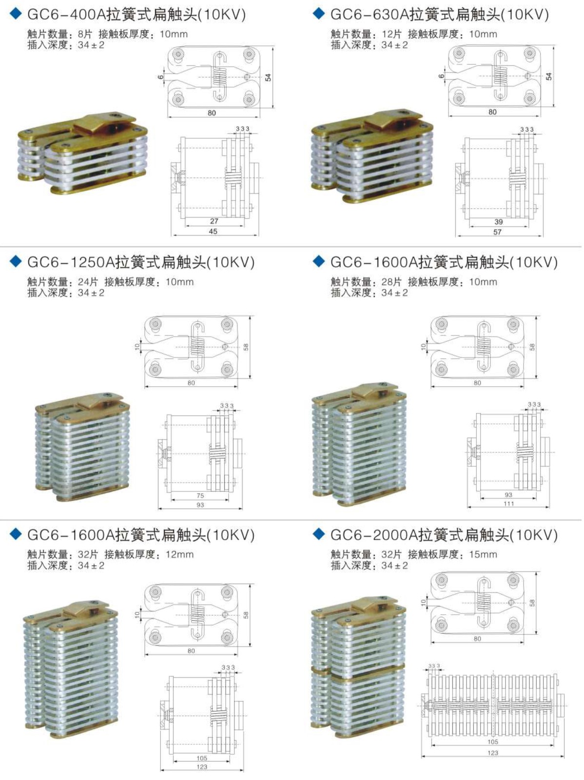 断路器动静触头（梅花触头、捆绑式触头、扁触头）GC5系列