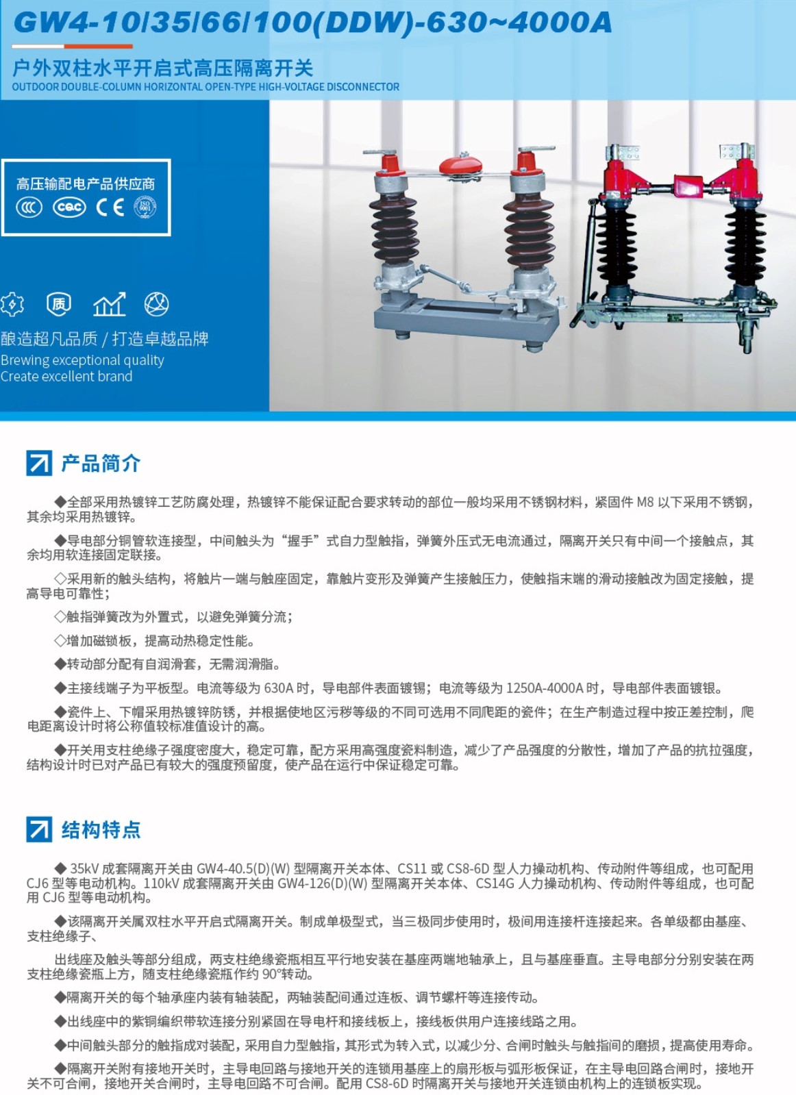 GW4-10户外双柱水平开启式高压隔离开关