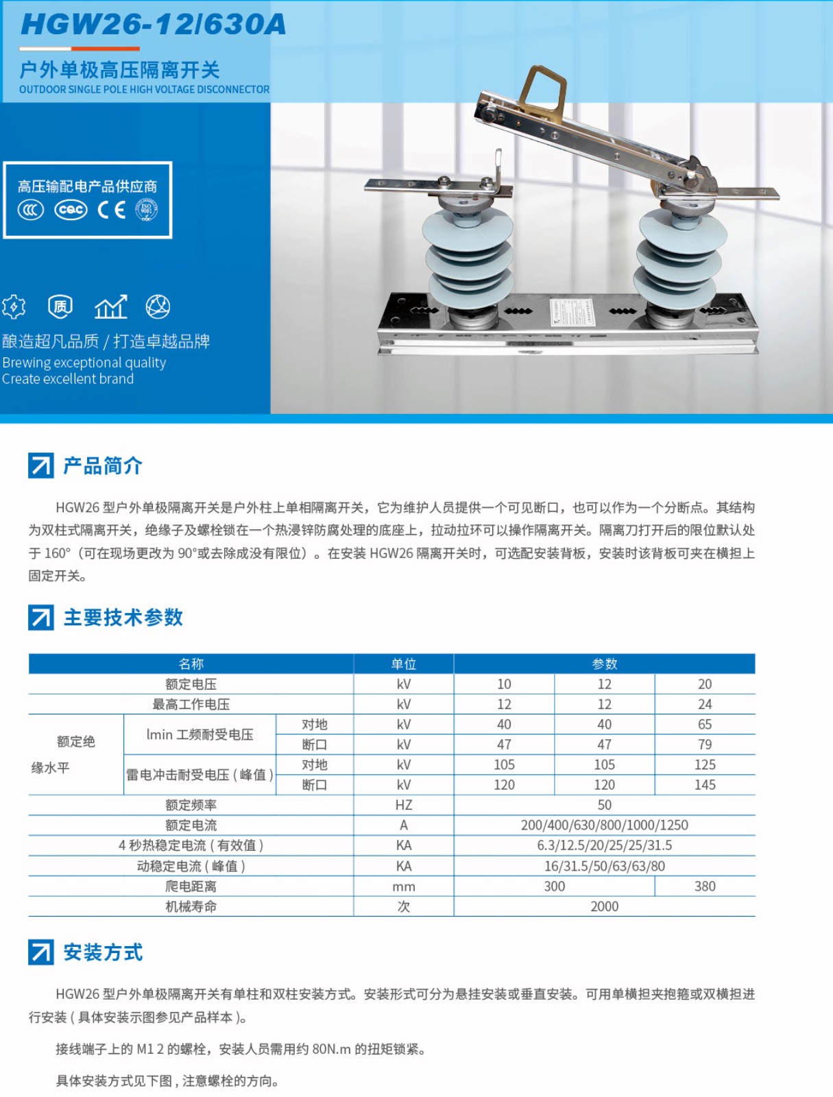 HGW26-12户外单极高压隔离开关