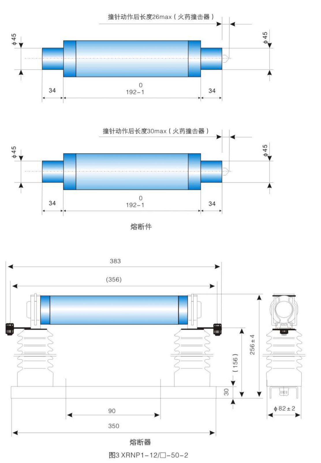 高压限流熔断器