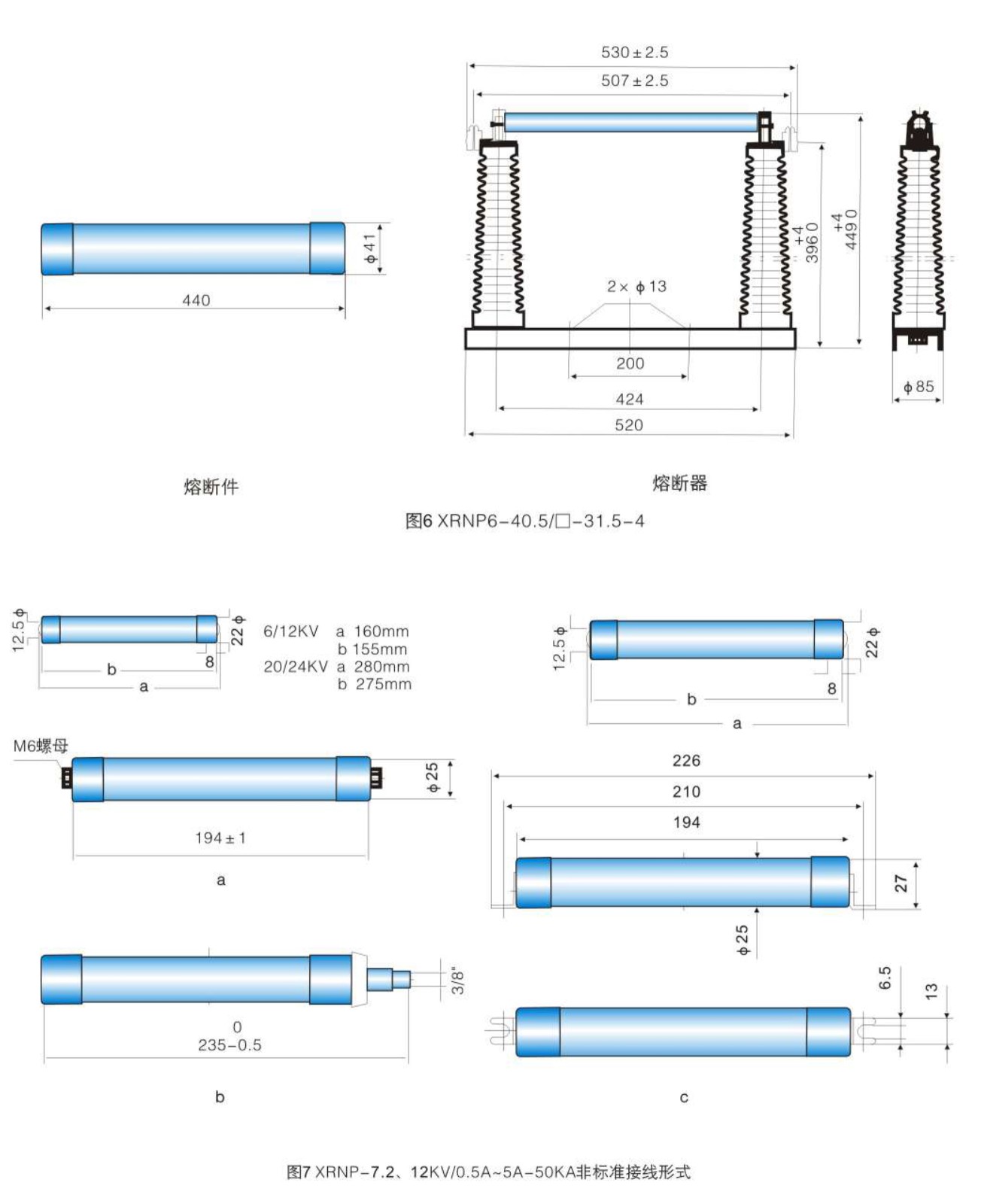 高压限流熔断器