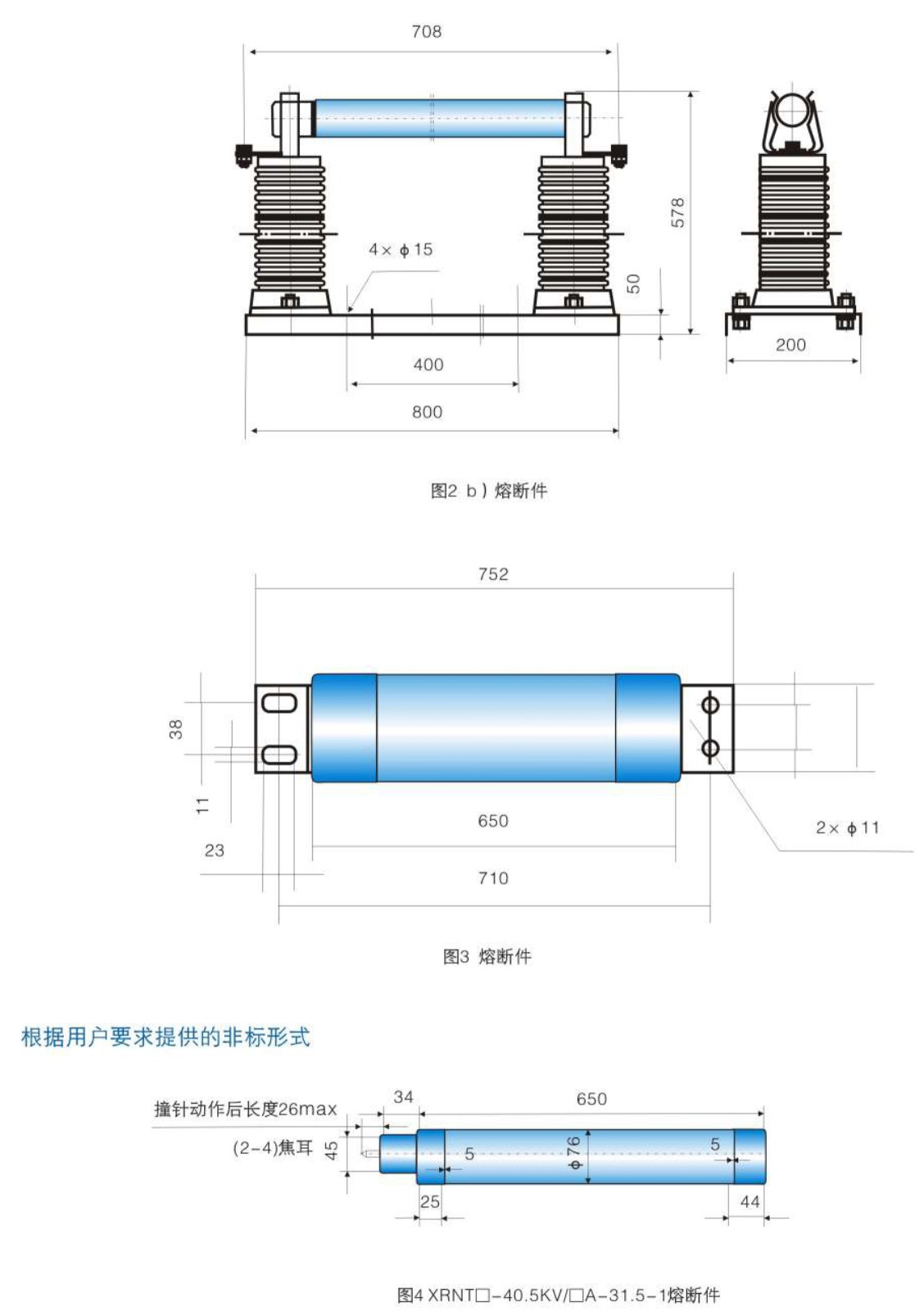 变压器保护高压限流熔断器（英国BS标准）插拔撞针系列