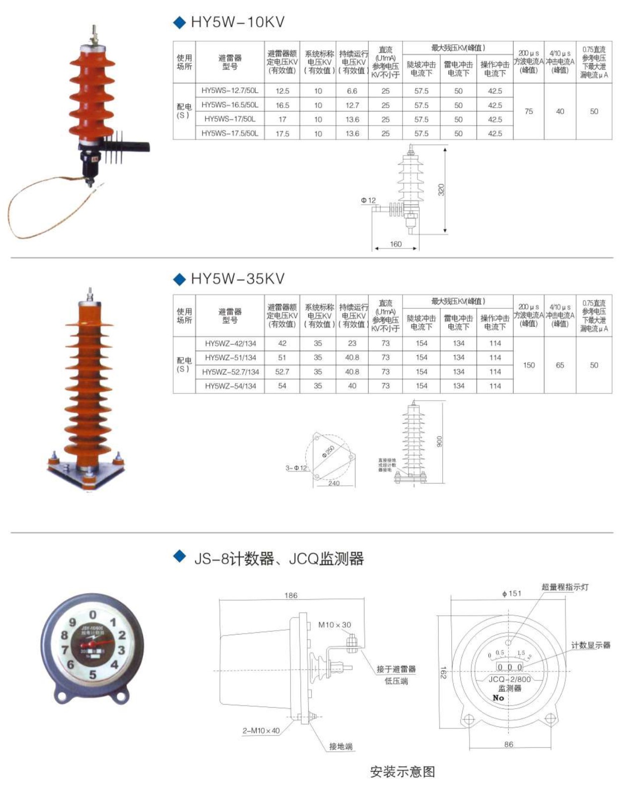 HY5W~10KV高压避雷器