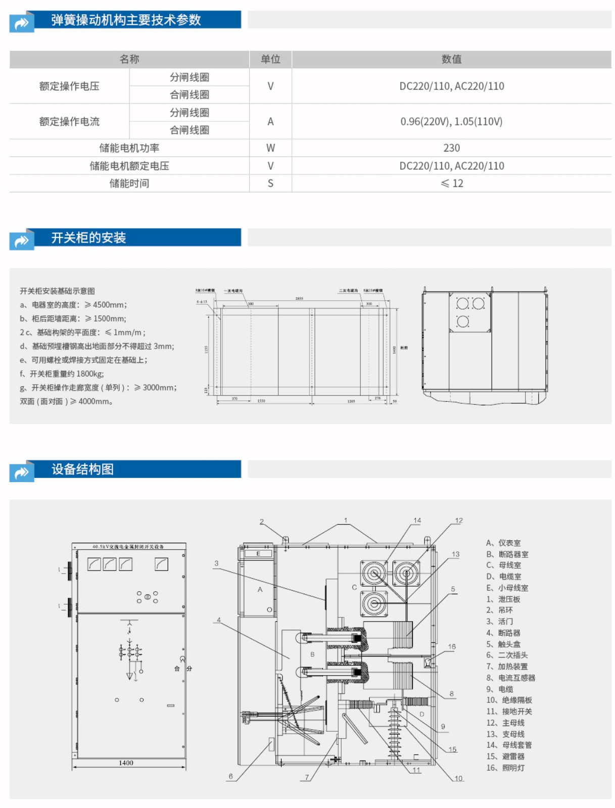 KYN61-40.5铠装移开式金属封闭开关设备