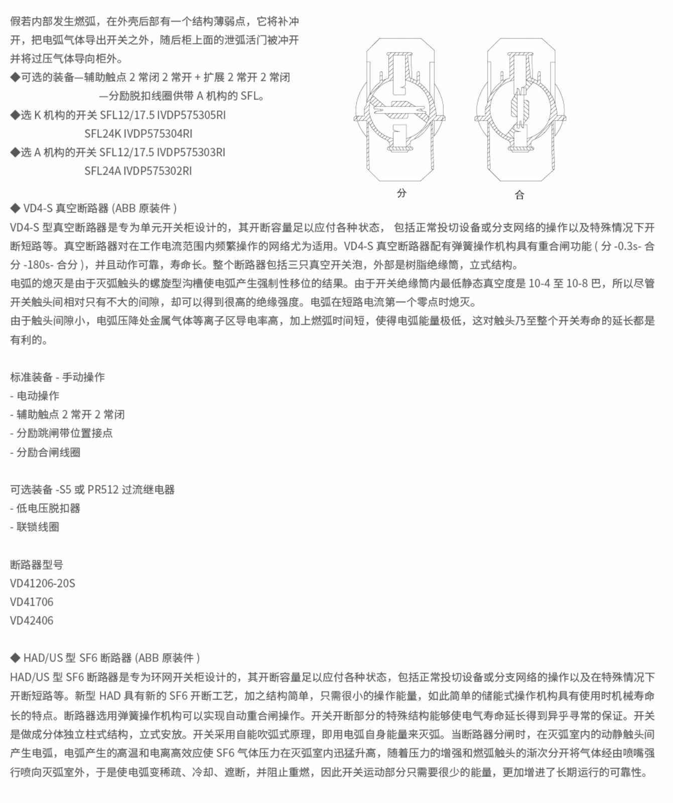 XGN15-12箱式固定交流金属封闭开关设备