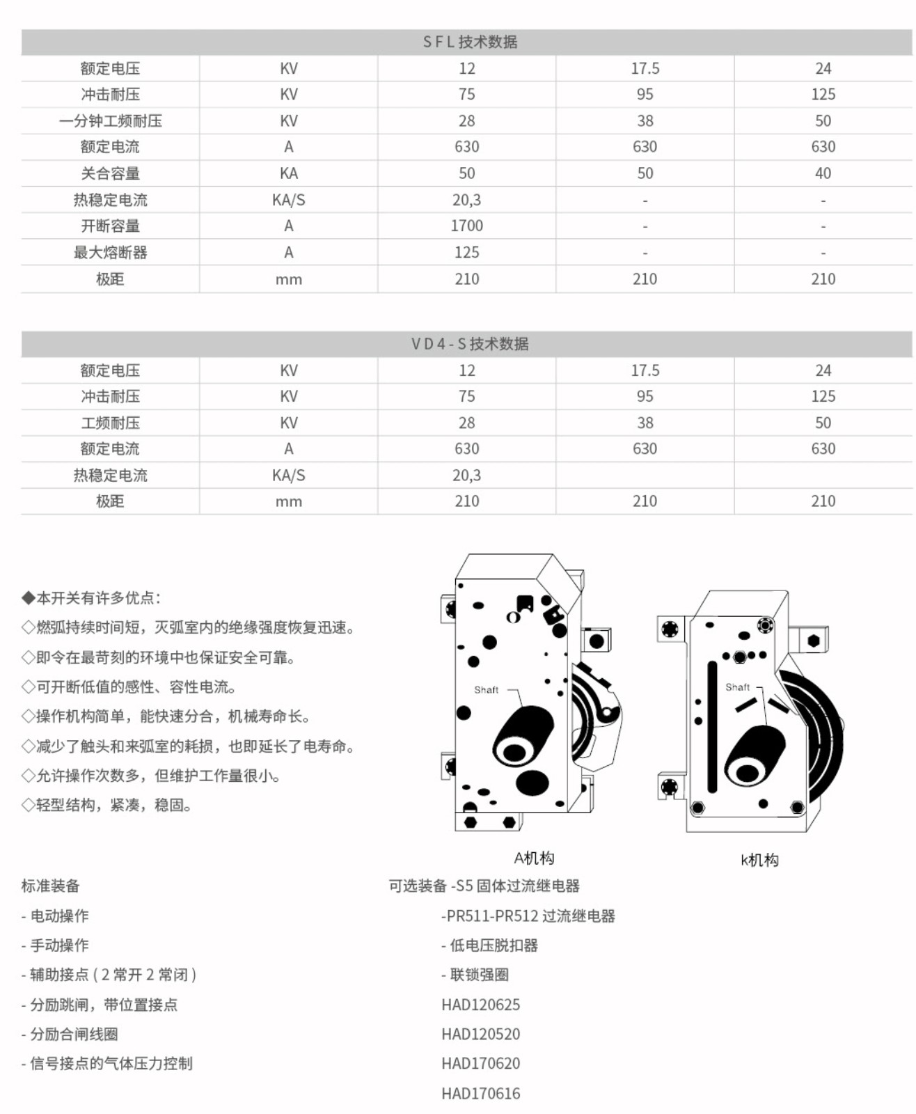 XGN15-12箱式固定交流金属封闭开关设备