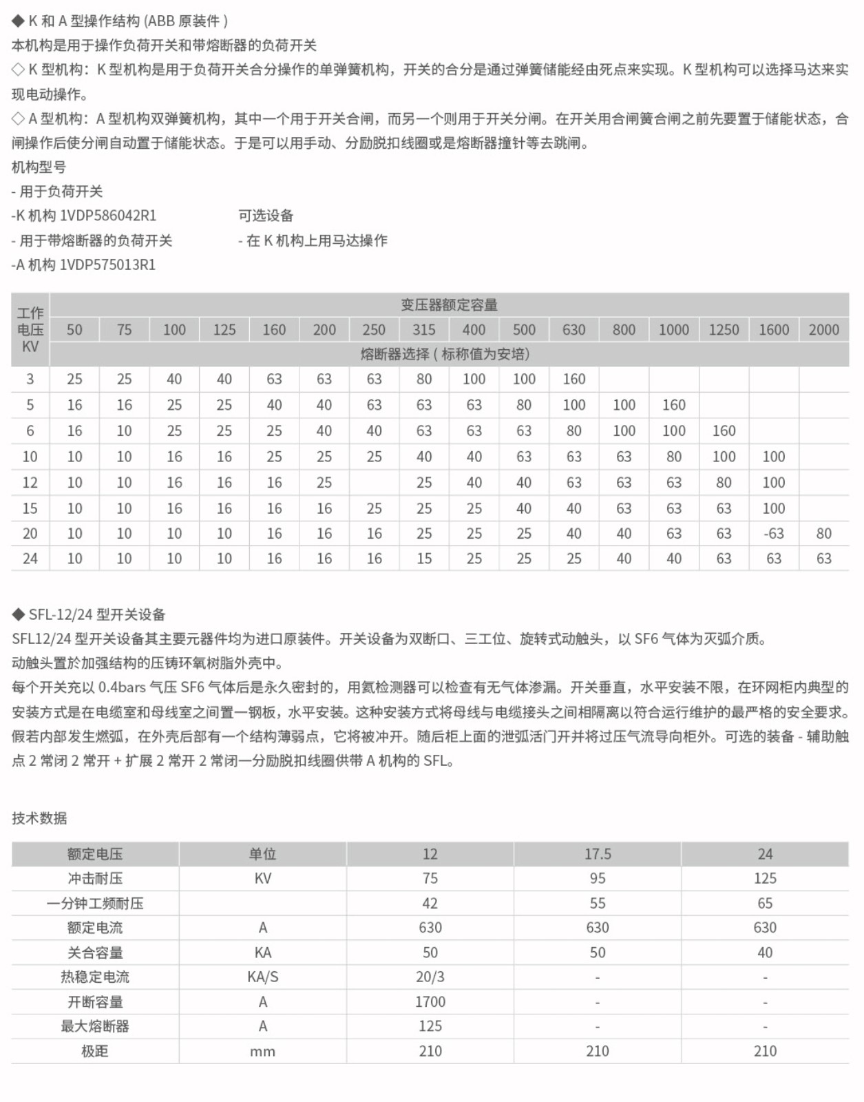 XGN15-12箱式固定交流金属封闭开关设备