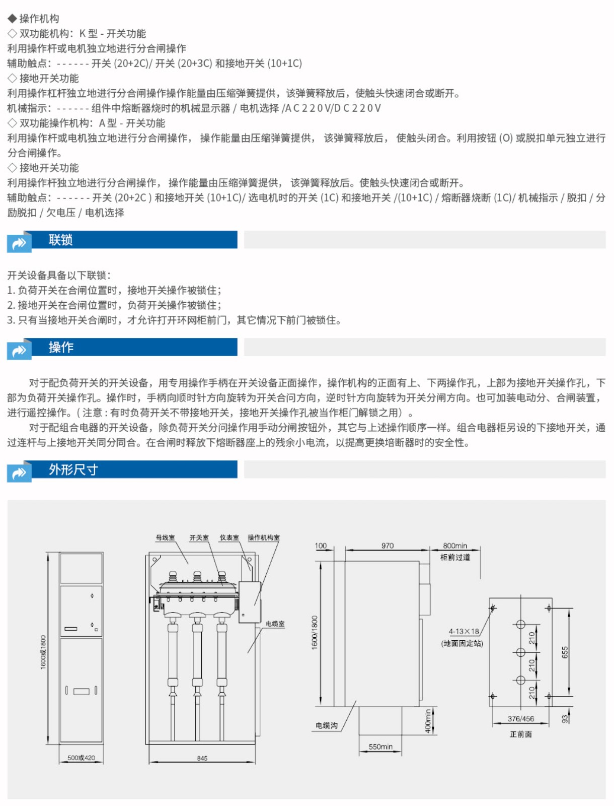 XGN15-12箱式固定交流金属封闭开关设备