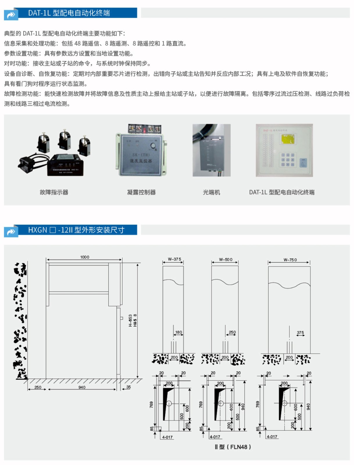 HXGN-12箱式固定交流金属封闭开关设备