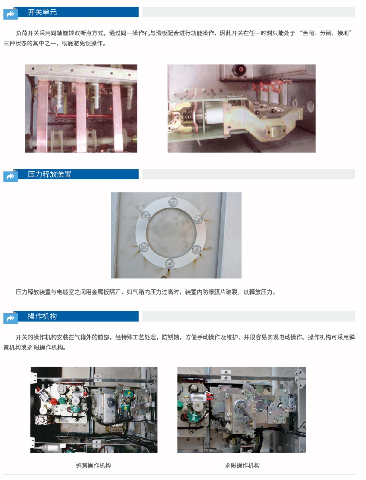 HXGN17-12箱式固定交流金属封闭开关设备