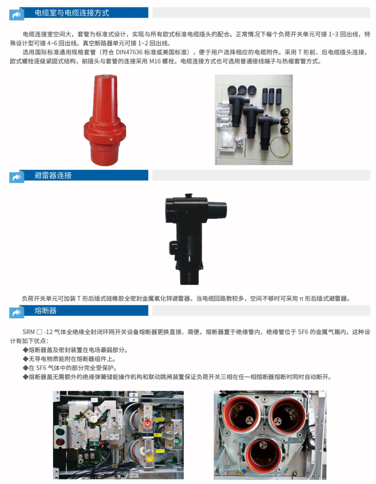 HXGN17-12箱式固定交流金属封闭开关设备