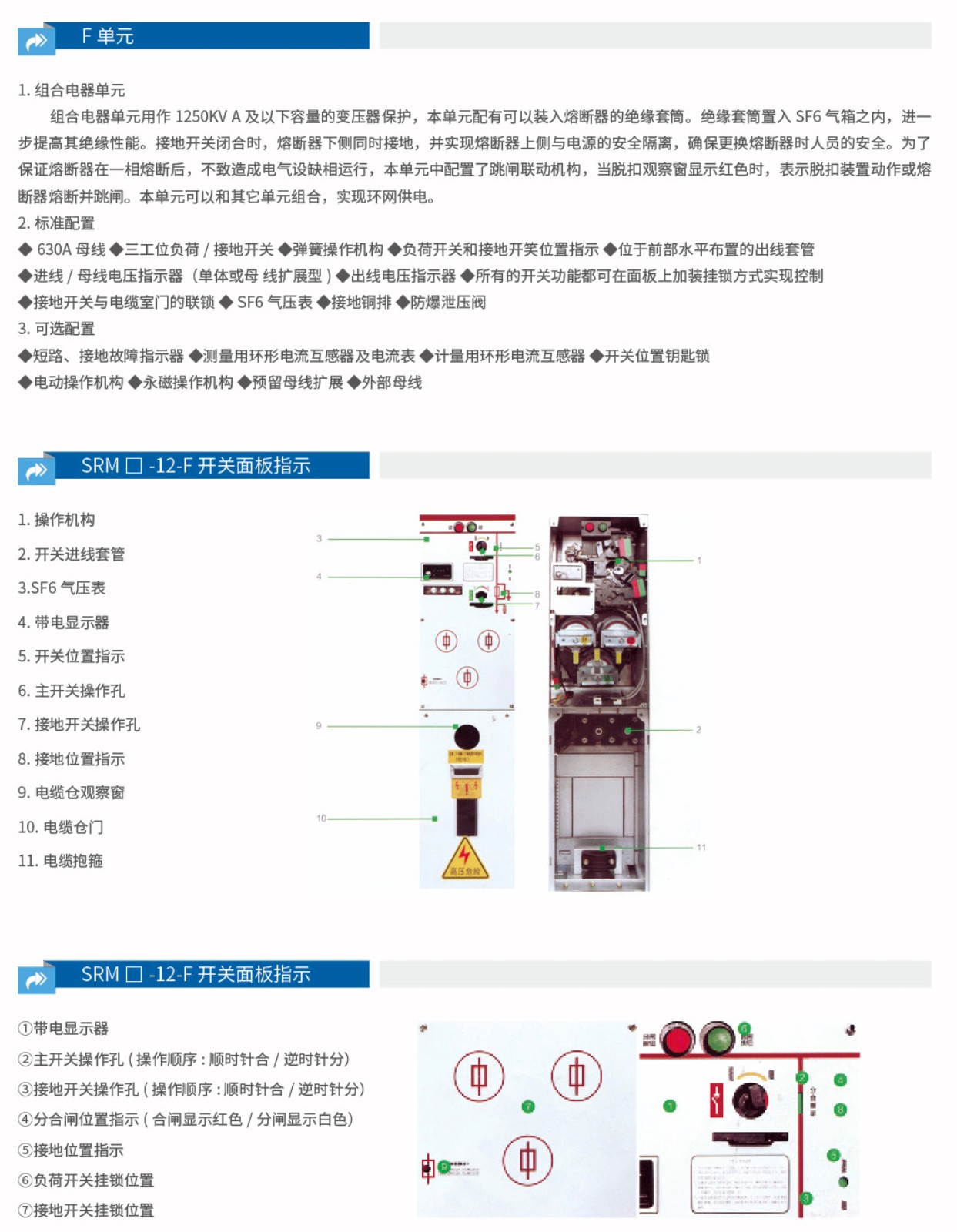 HXGN17-12箱式固定交流金属封闭开关设备