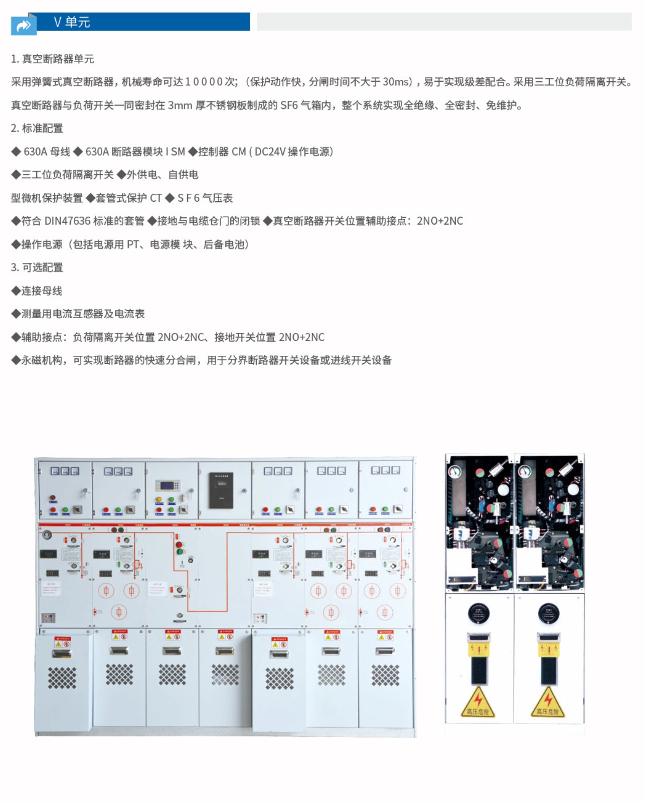 HXGN17-12箱式固定交流金属封闭开关设备