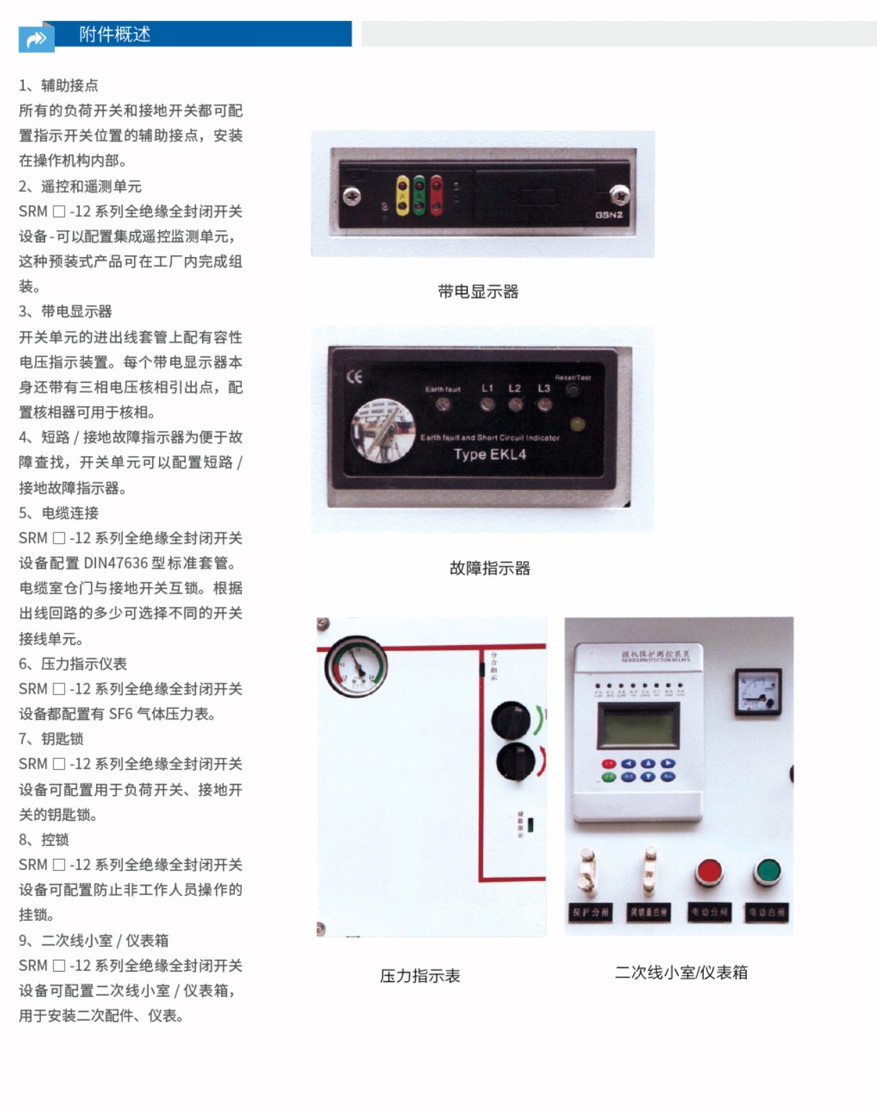 HXGN17-12箱式固定交流金属封闭开关设备