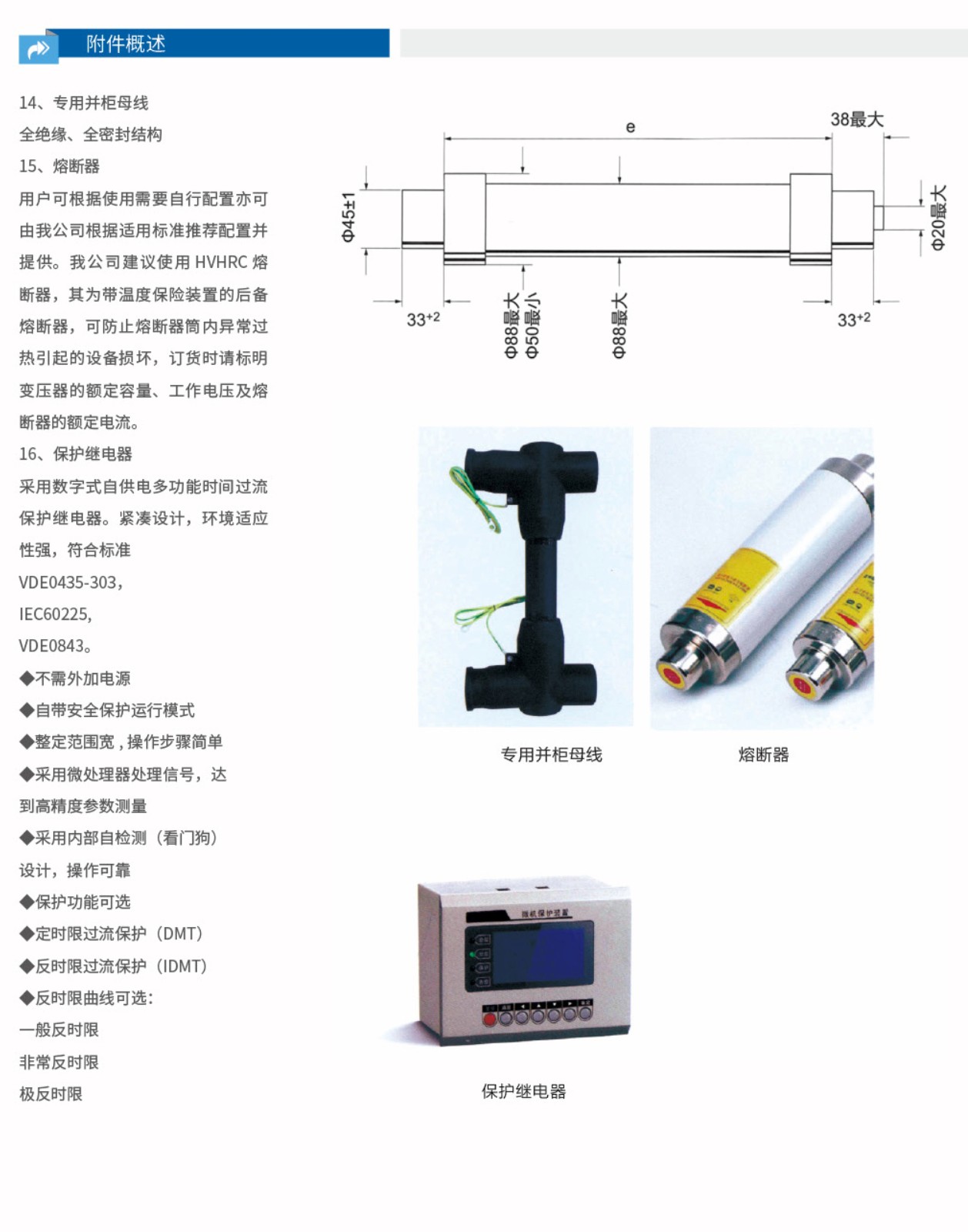 HXGN17-12箱式固定交流金属封闭开关设备