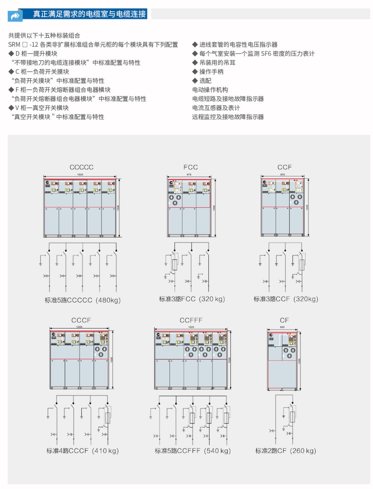 HXGN17-12箱式固定交流金属封闭开关设备