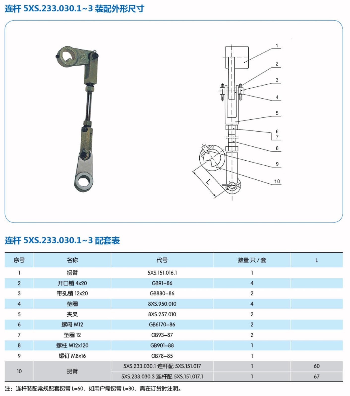 接地开关操作机构联锁装置