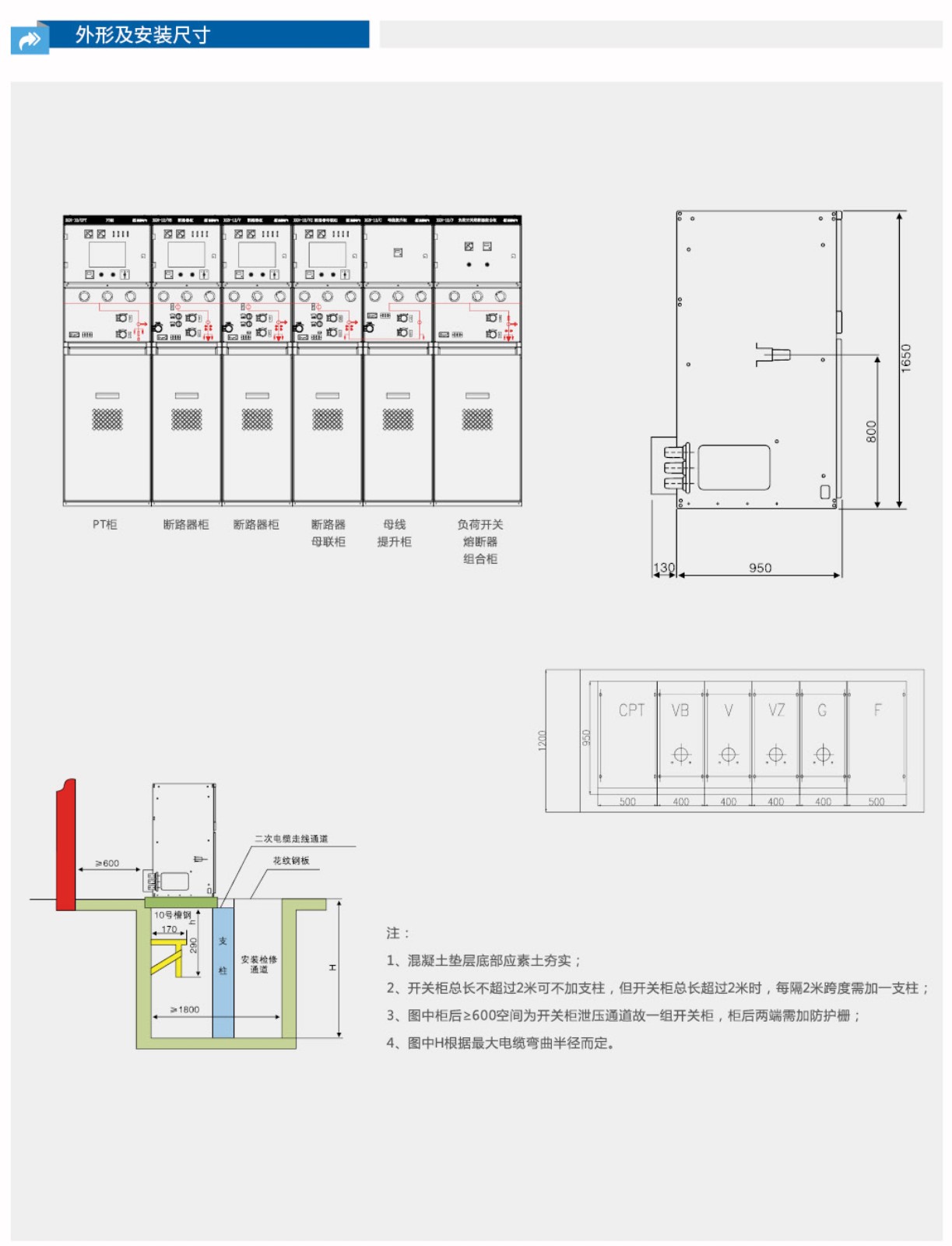 XGN2-12智能固体绝缘柜