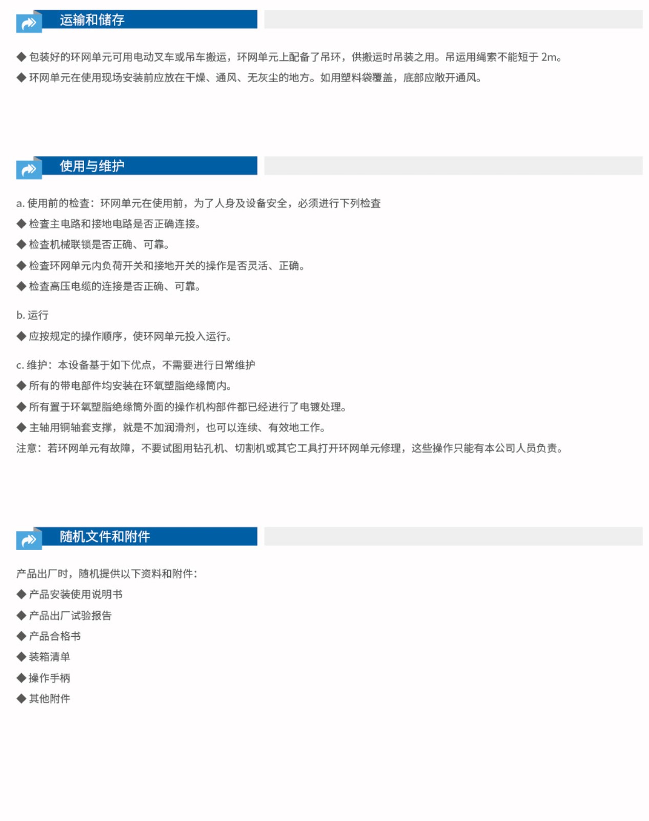 XGN2-12智能固体绝缘柜