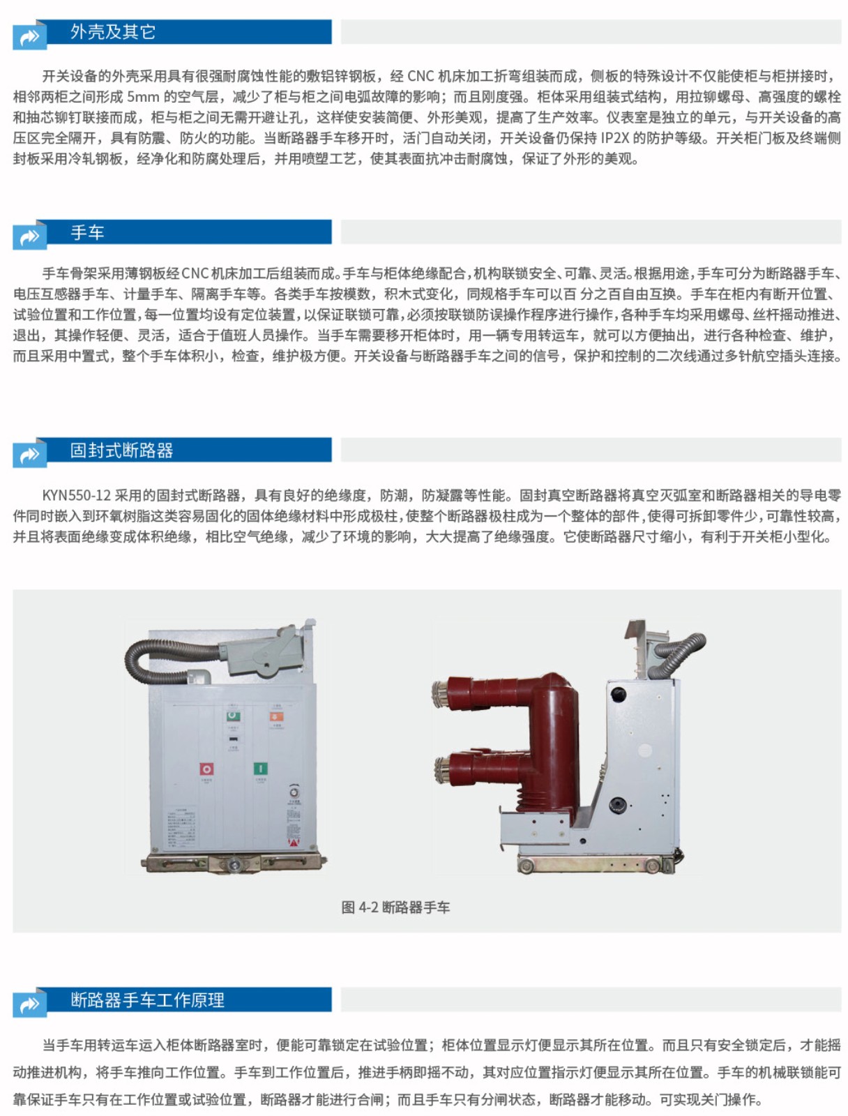 KYN55-12户内铠装移开式交流金属封闭开关设备