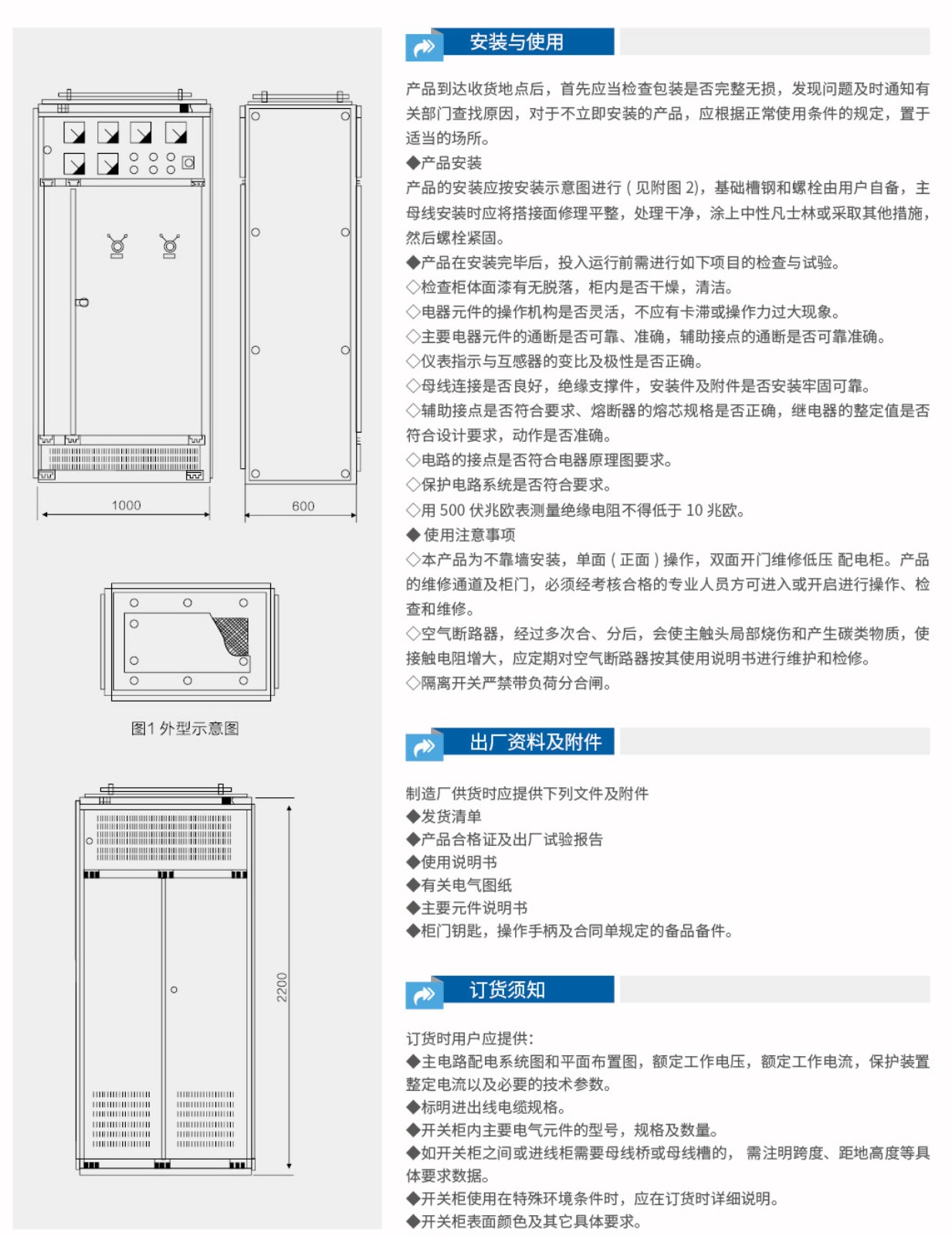 GGD低压成套开关设备