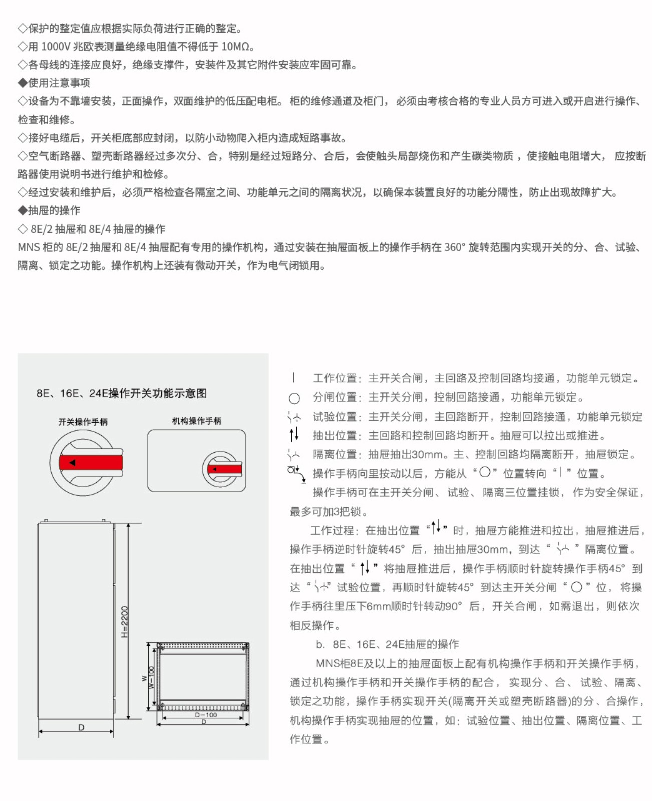 MNS低压抽出式开关柜