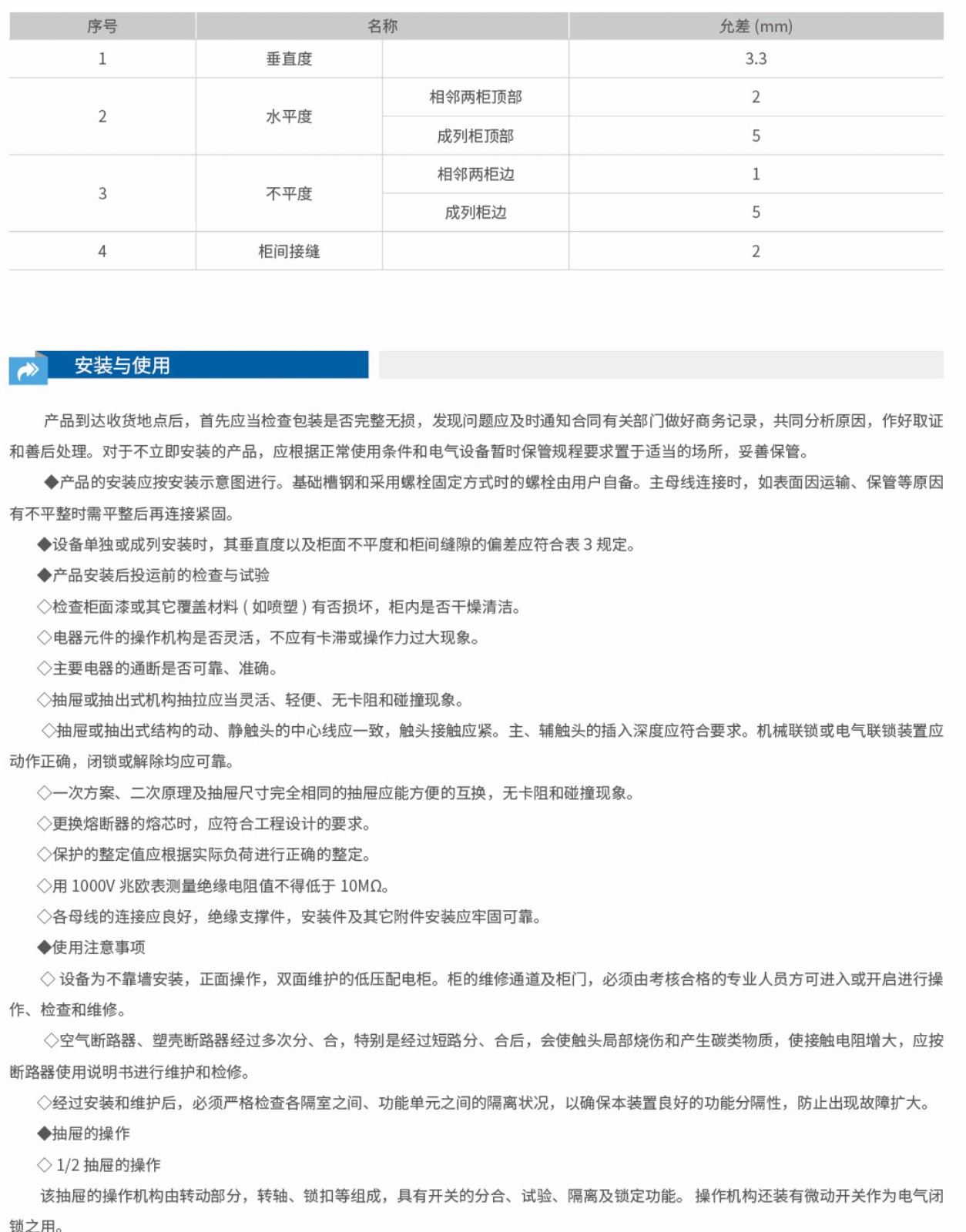 GCS低压抽出式开关柜