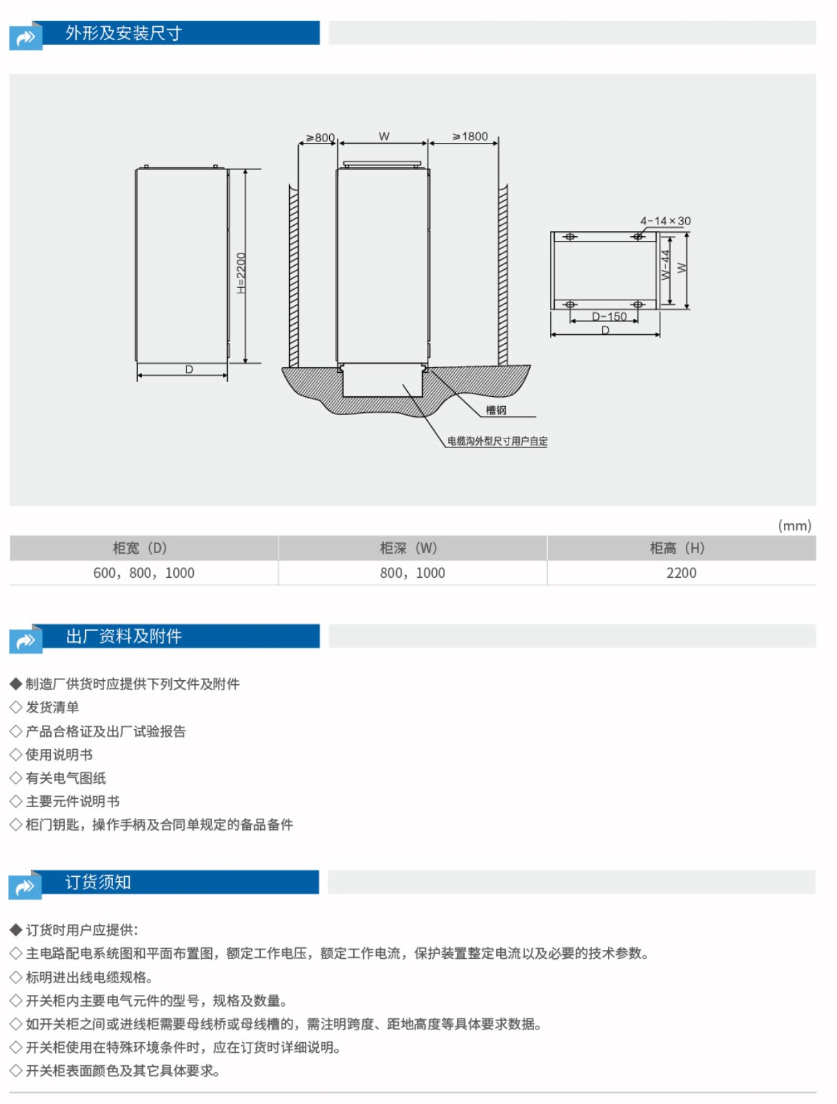 GCS低压抽出式开关柜