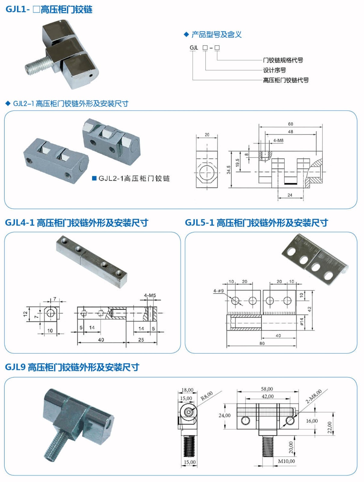 开关柜柜门锁