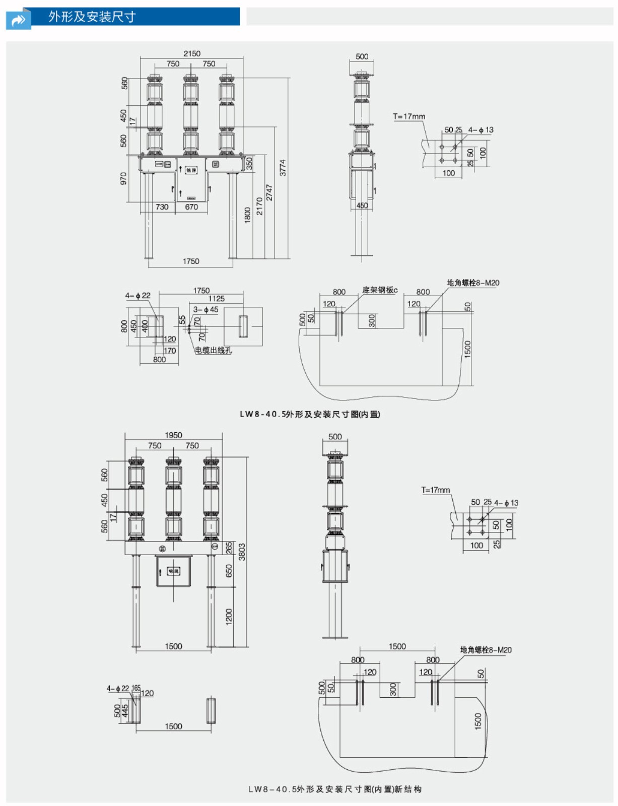 LW8-40.5户外高压六氟化硫断路器