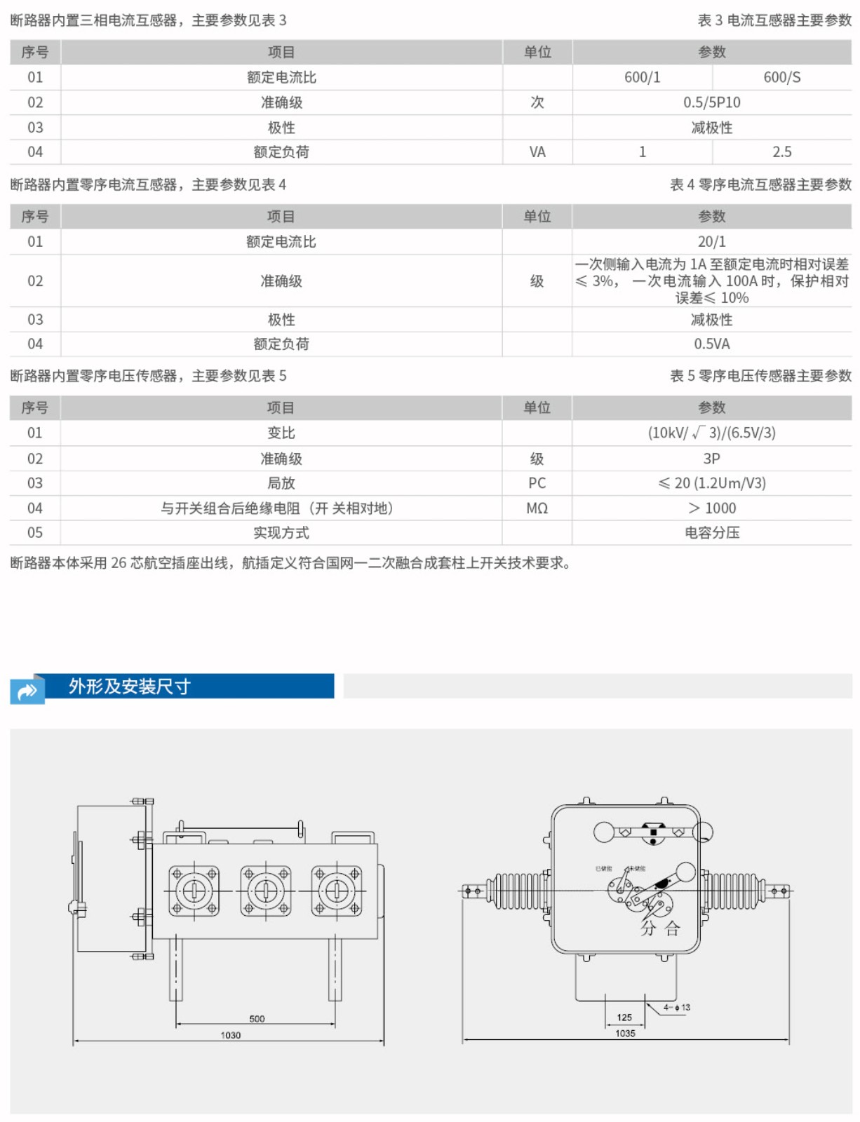 LW3-12户外六氟化硫断路器