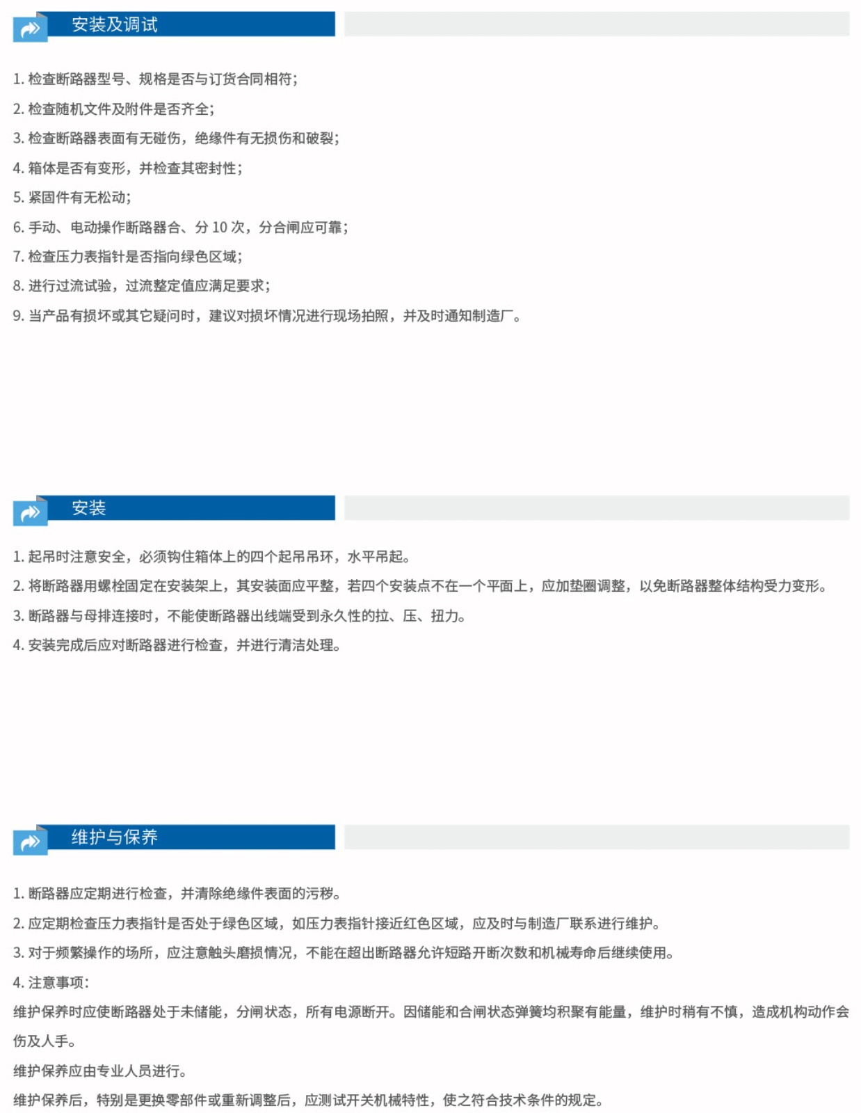 LW3-12户外六氟化硫断路器