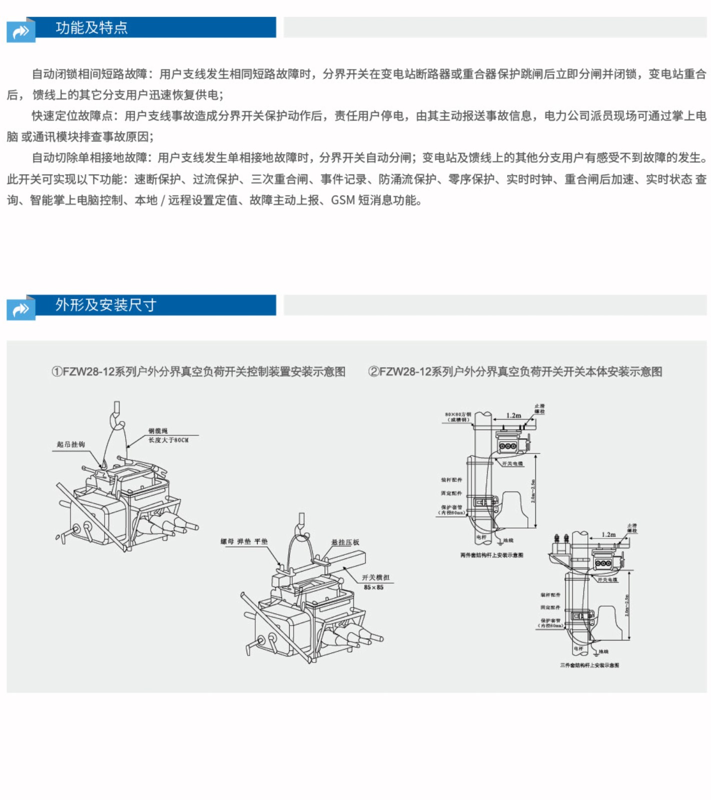 FZW28-12F户外真空断路器