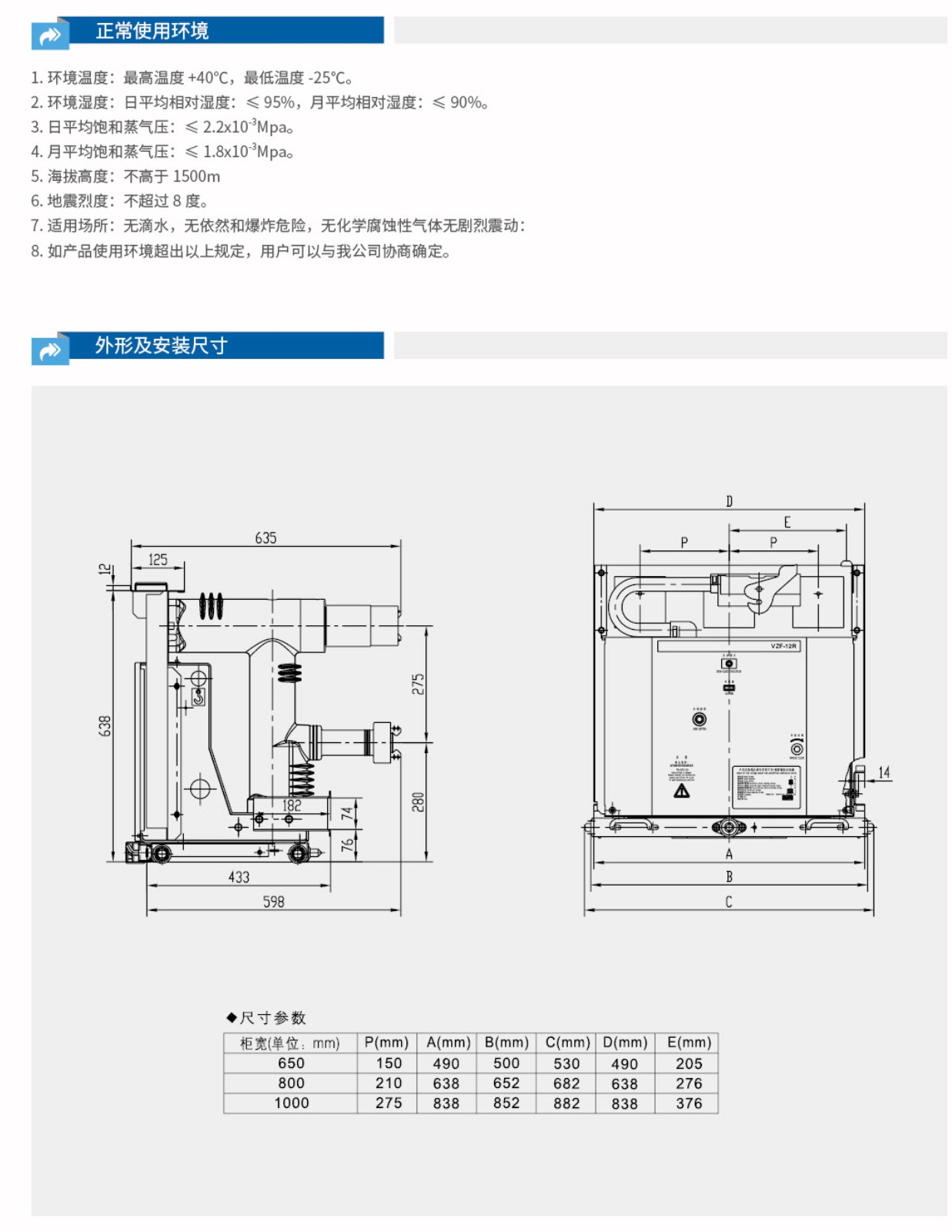 VZF-12R户内真空负荷开关熔断器组合电器