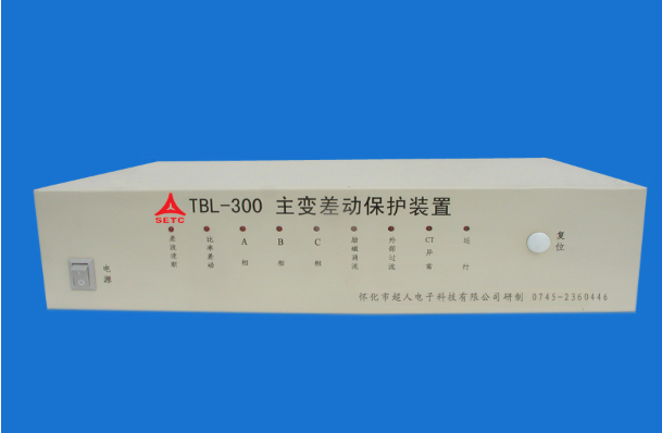 TBL-300主变差动保护装置