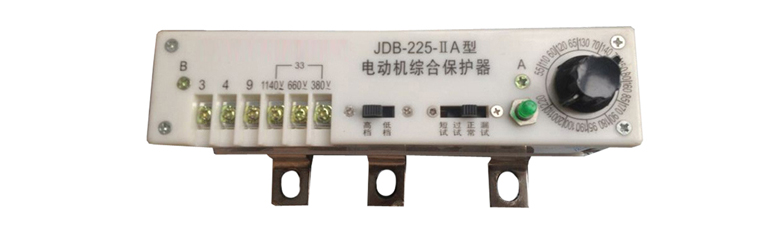 JDB-225电动机综合保护器