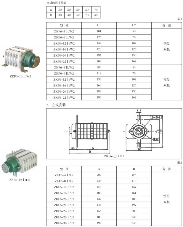 ZKF6真空辅助开关