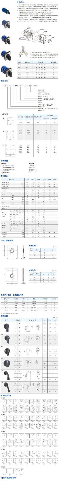 标准型，常规型转换开关